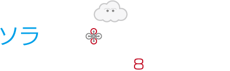 ソラカラNAGASAKI